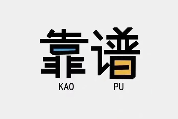 重庆快速民间短借-重庆快速空放-重庆快速私人身份证借私借