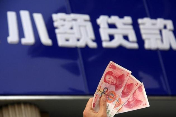 重庆快速个人贷款